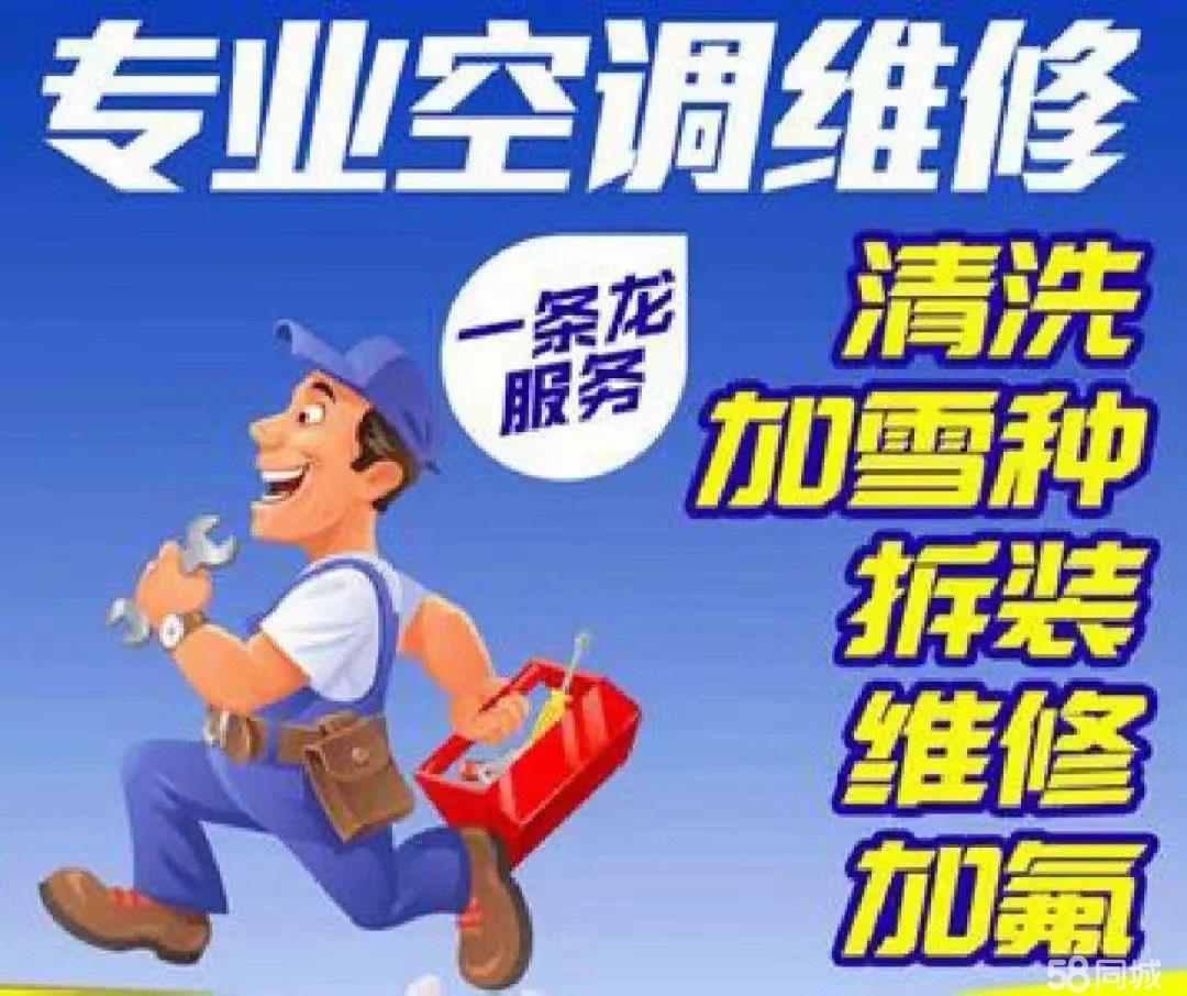 空调维修指南 常见问题与解决技巧