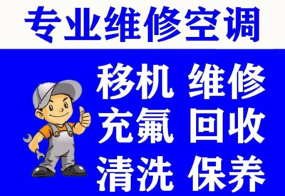 空调维修店铺起名灵感与实用指南
