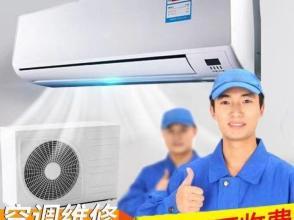 空调服务全攻略 从维修到安装，一文搞定